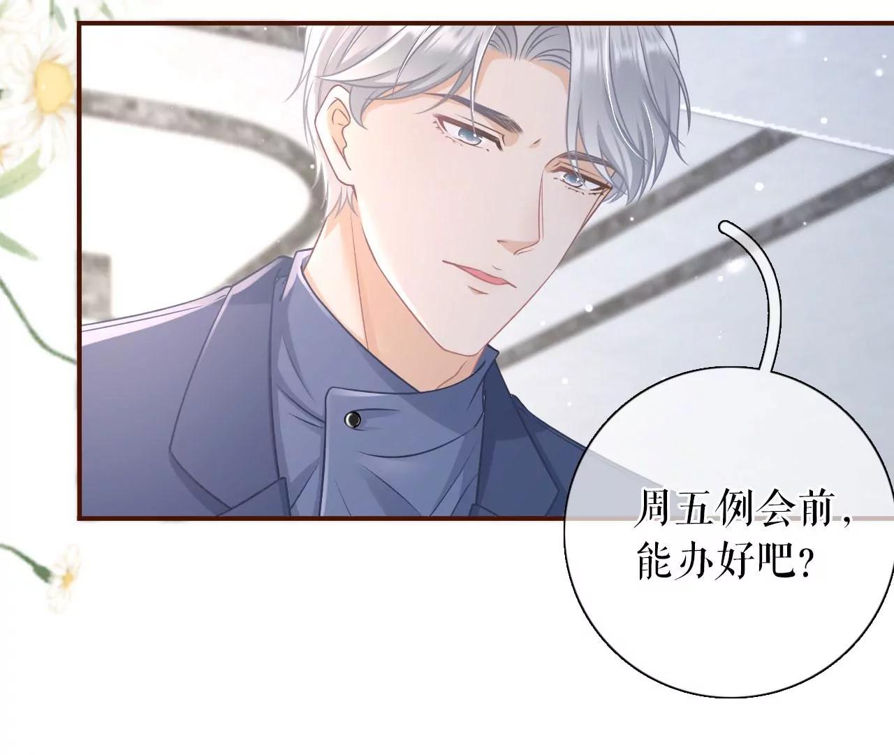 爱你(1/2)-第84话