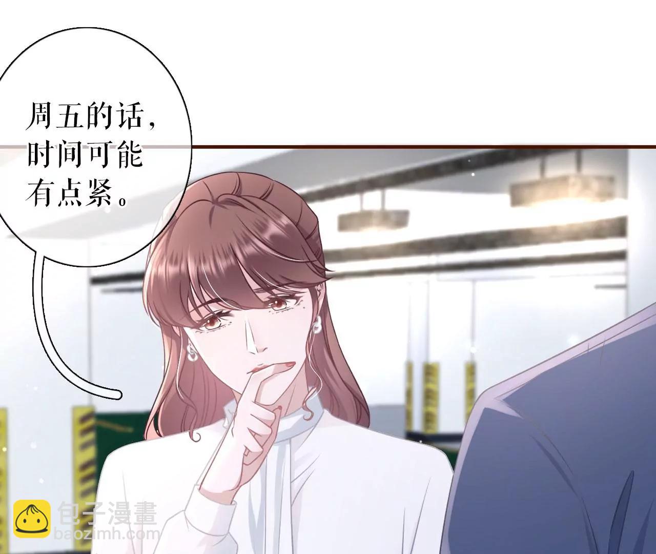 爱你(1/2)-第84话