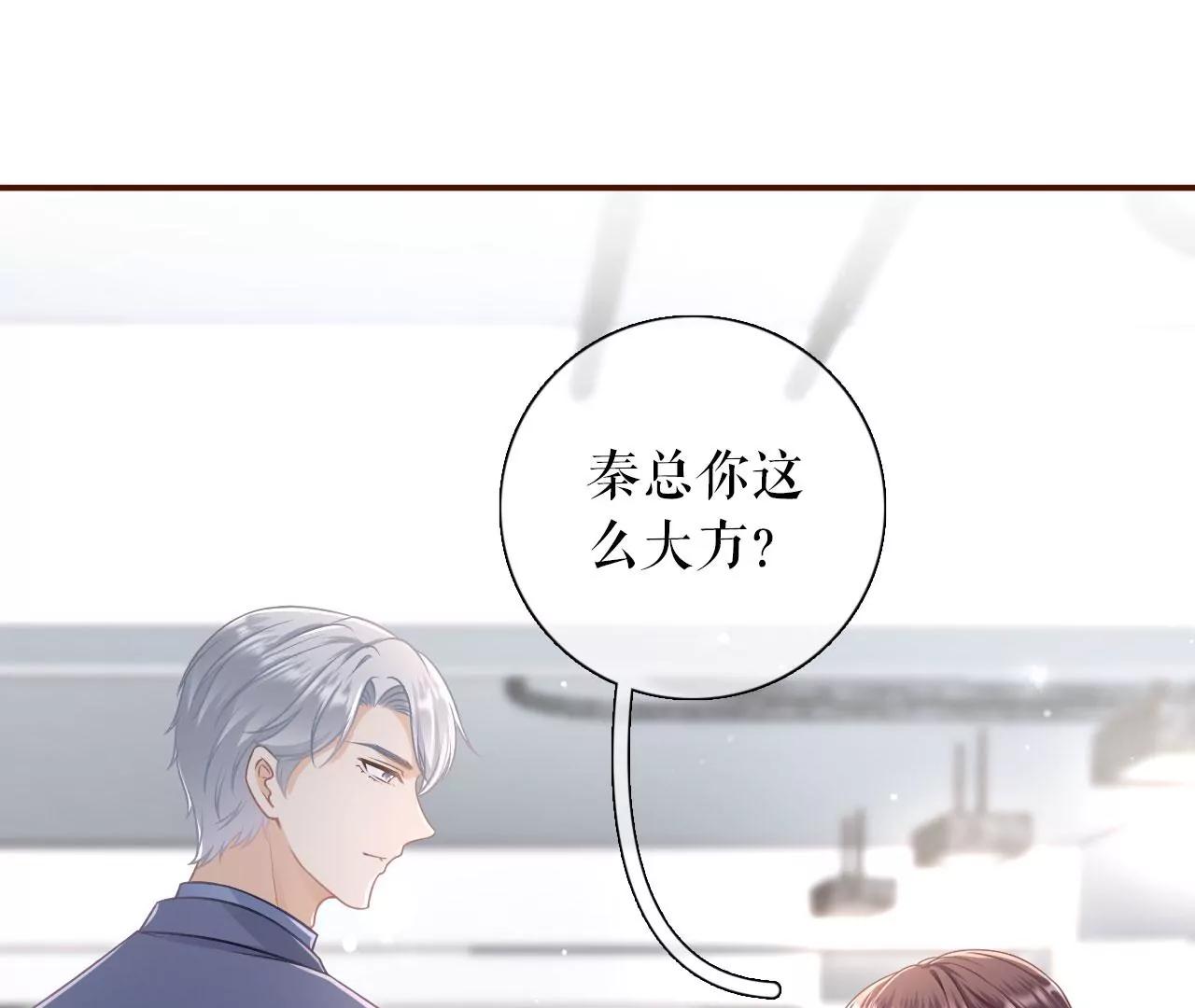 爱你(1/2)-第84话