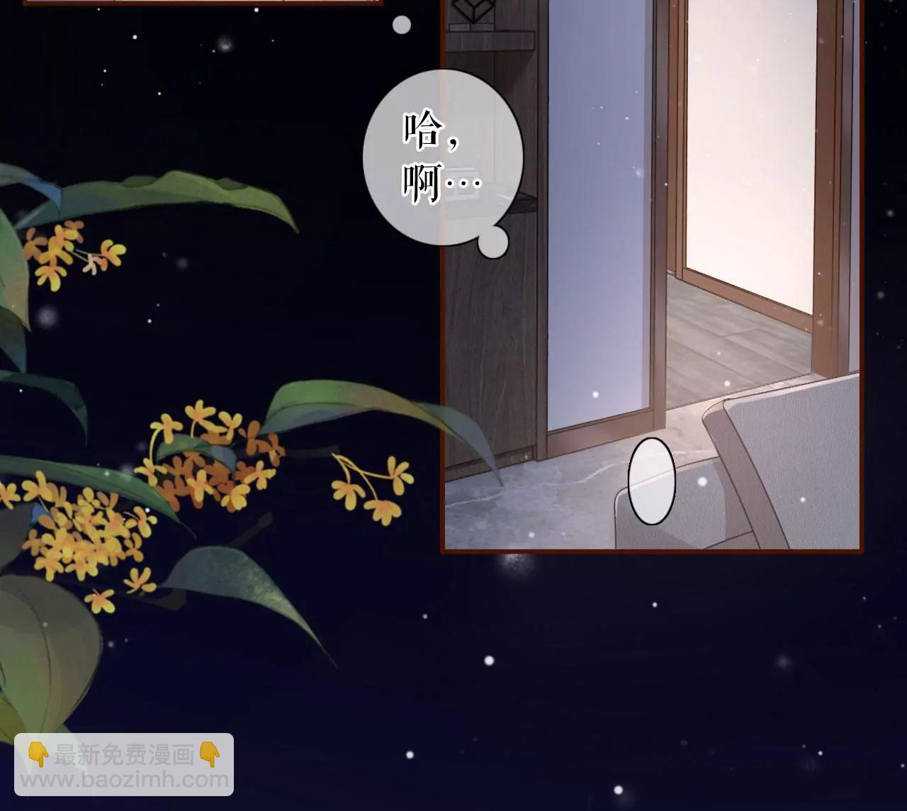 爱你(1/2)-第84话