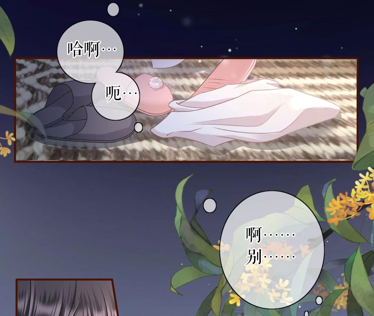 爱你(1/2)-第84话