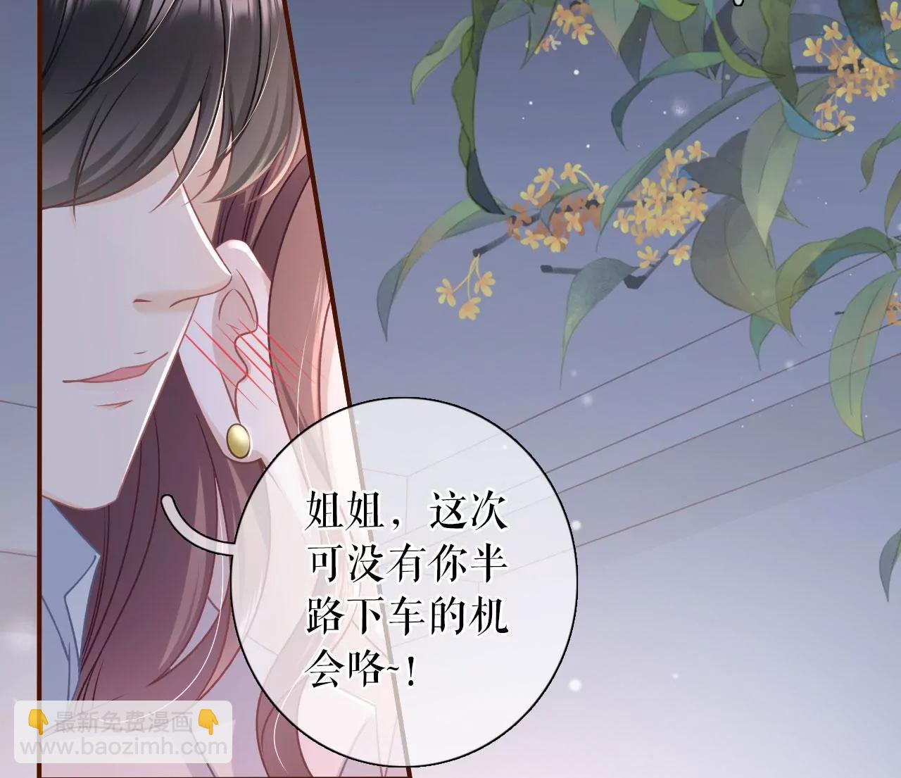 爱你(1/2)-第84话