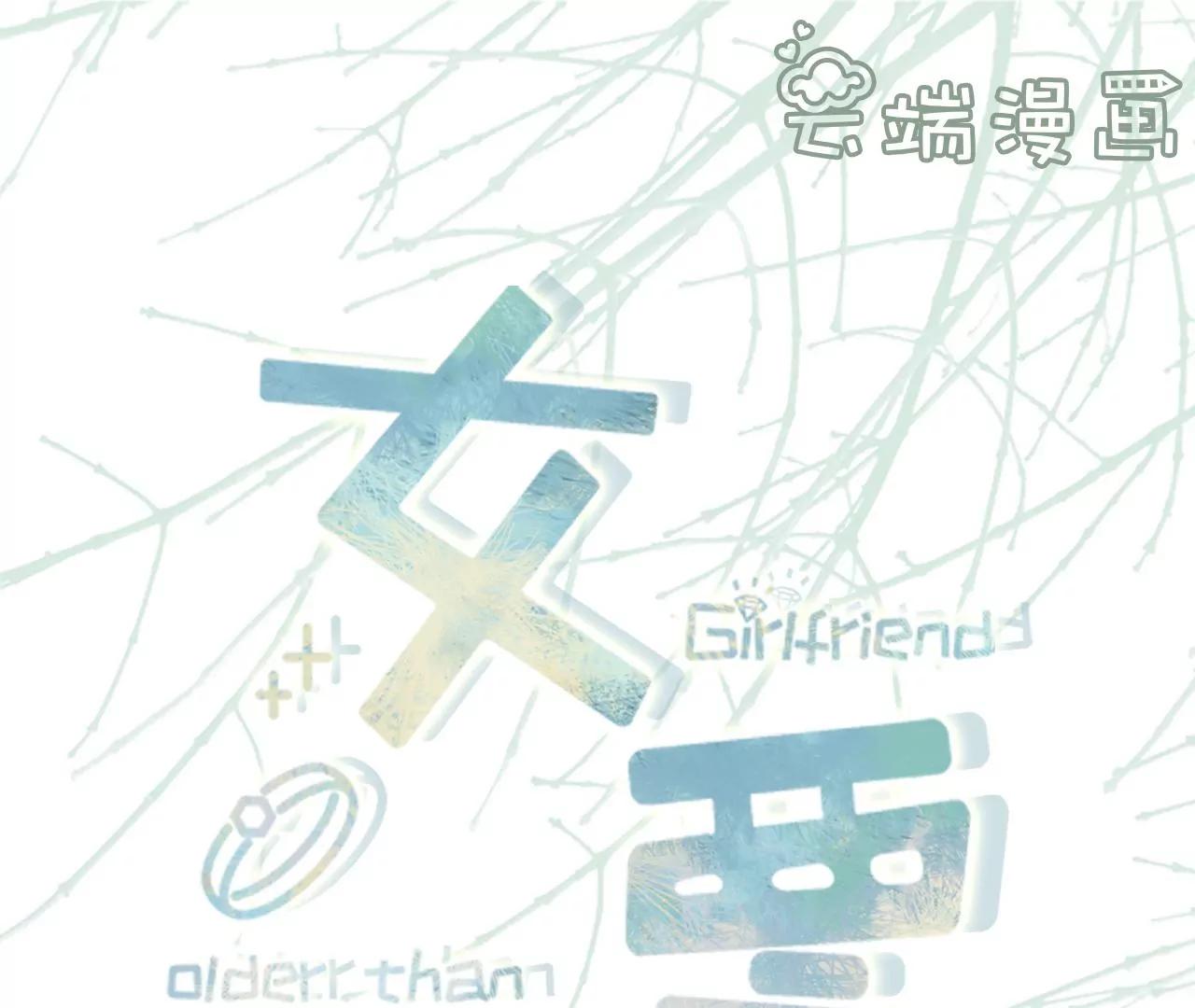 我需要你(1/3)-第86话