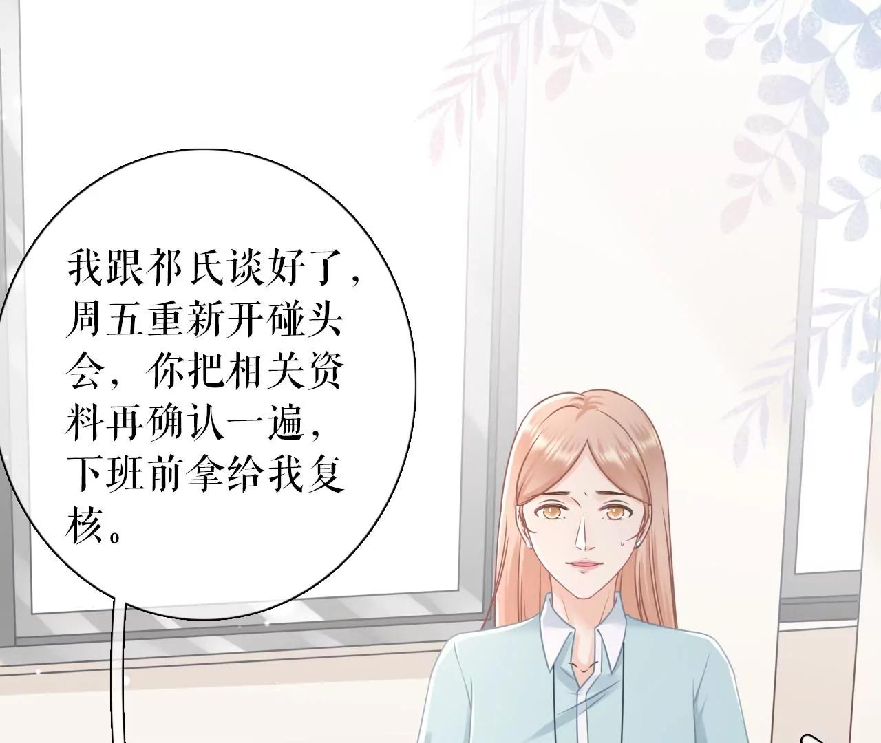 我需要你(1/3)-第86话