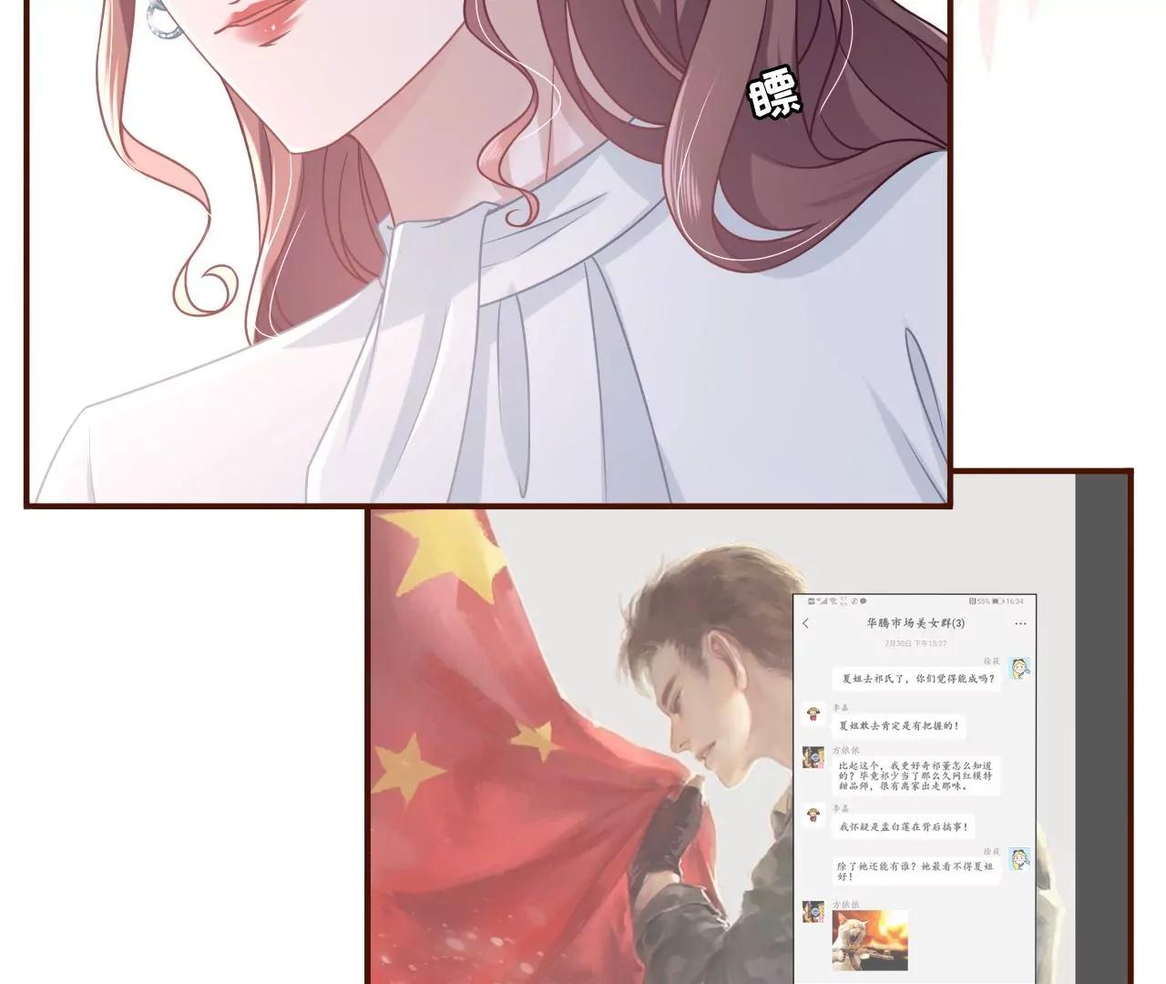 我需要你(1/3)-第86话