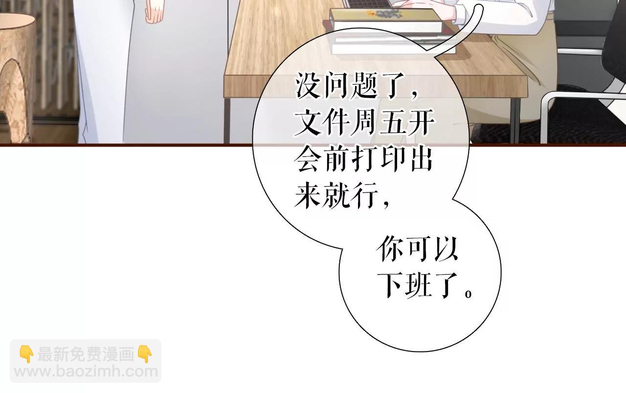 我需要你(1/3)-第86话