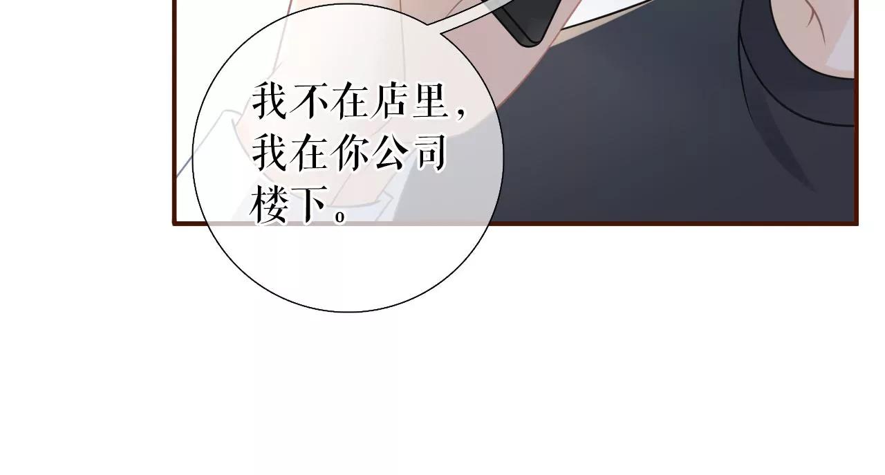我需要你(1/3)-第86话