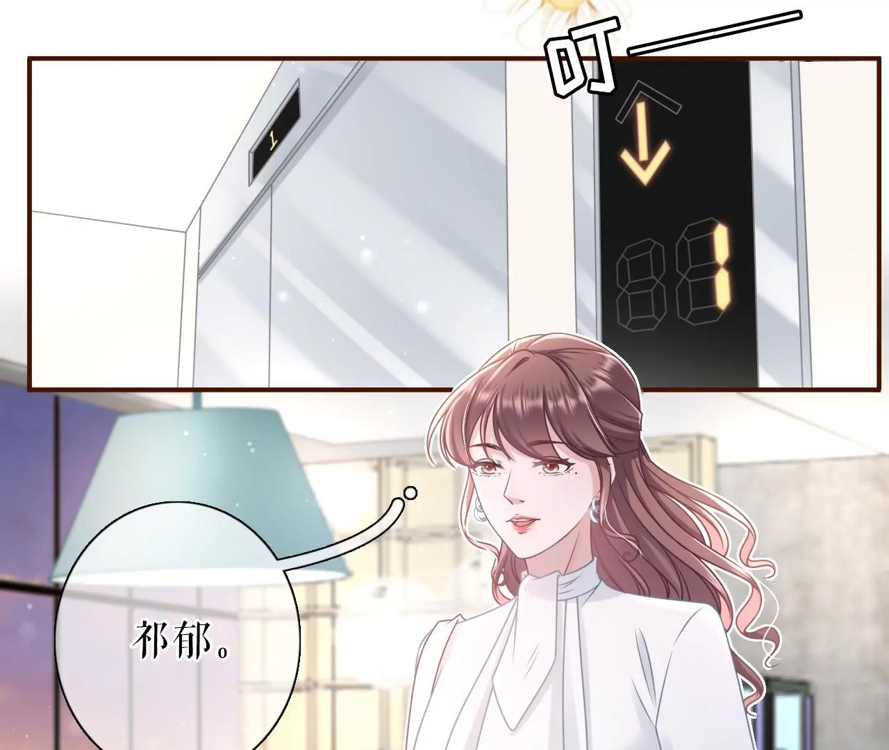 我需要你(1/3)-第86话