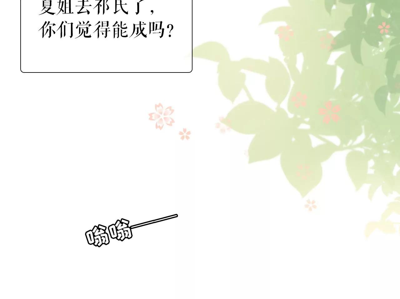 我需要你(1/3)-第86话