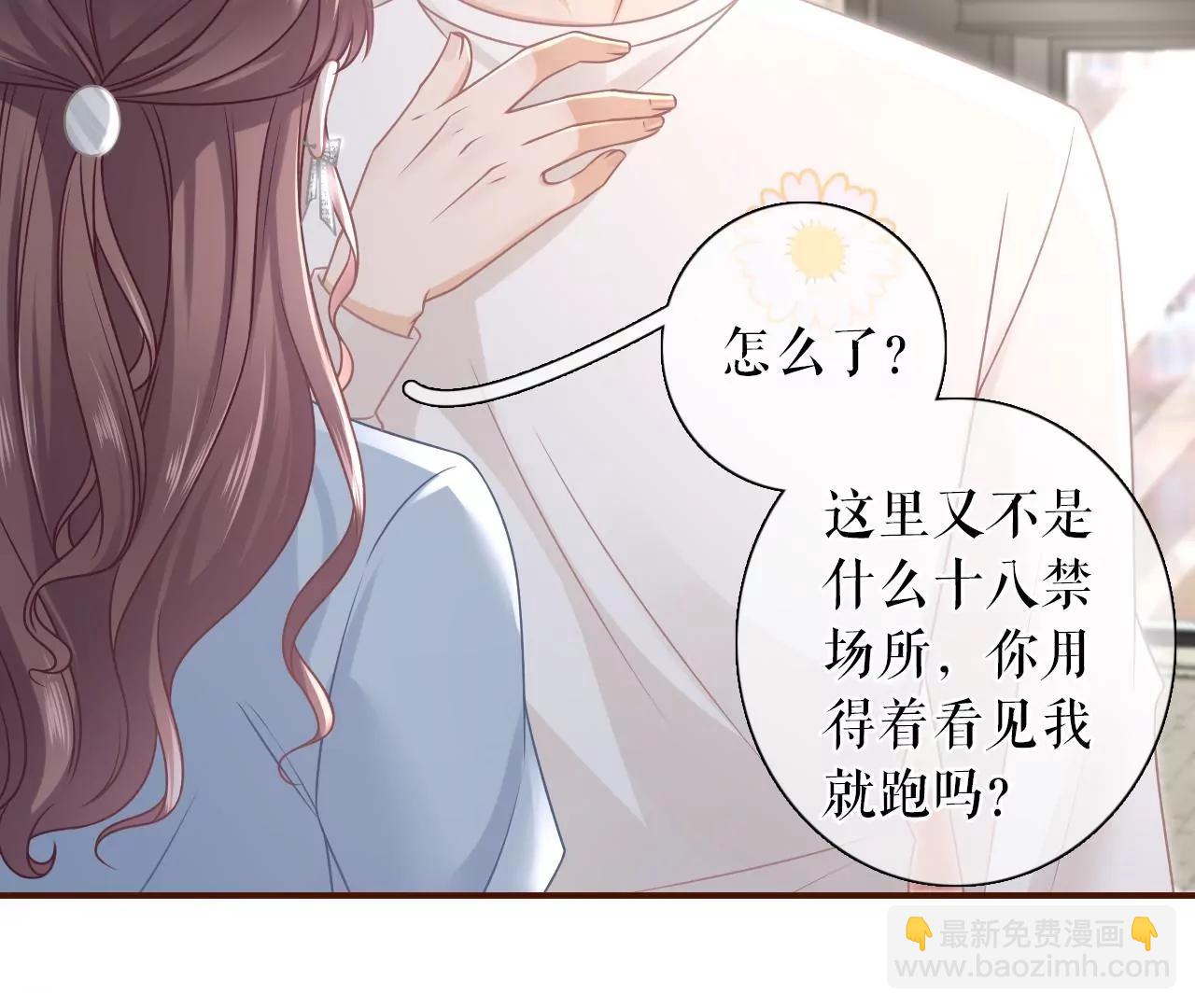查岗(1/2)-第88话