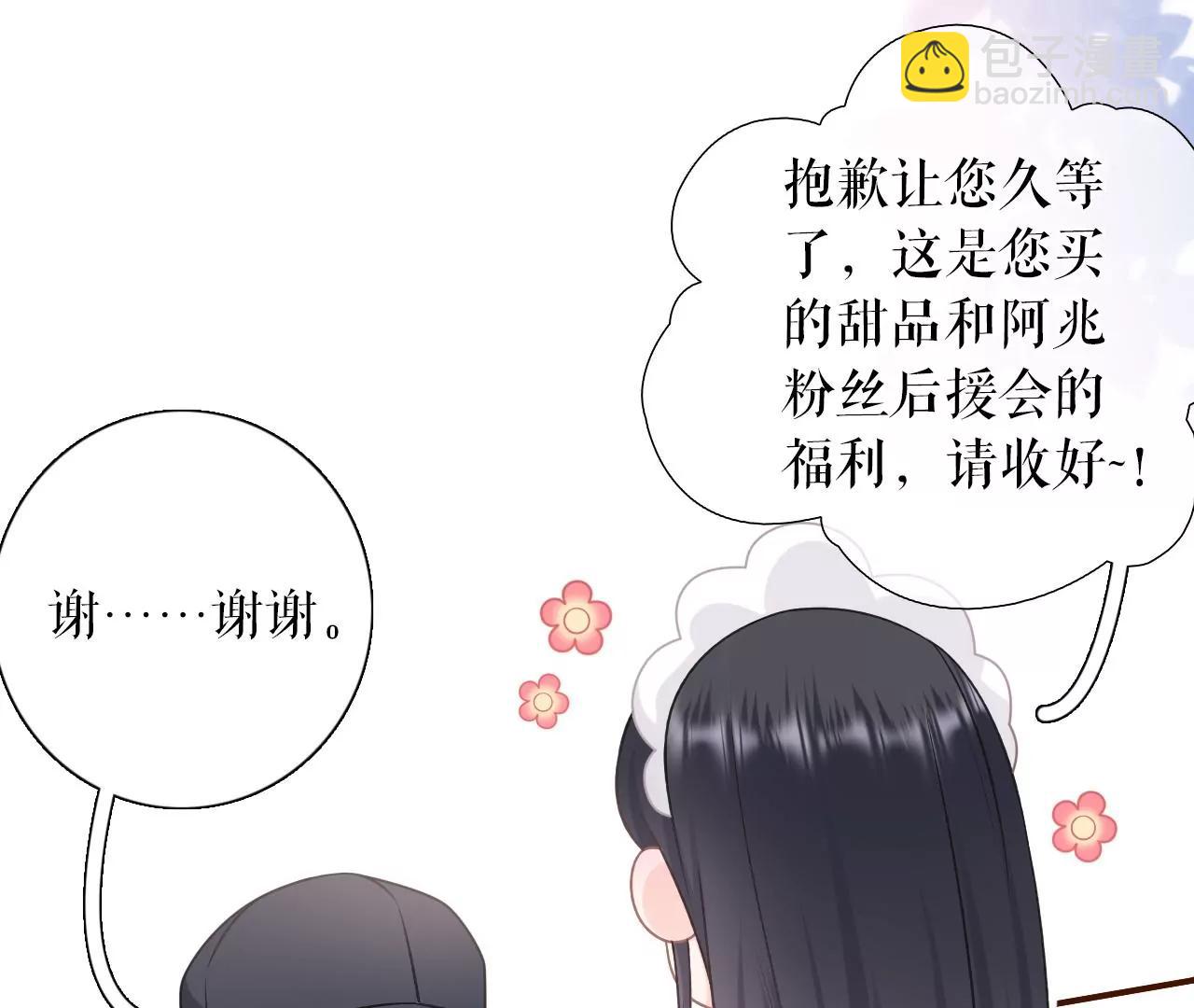 查岗(1/2)-第88话