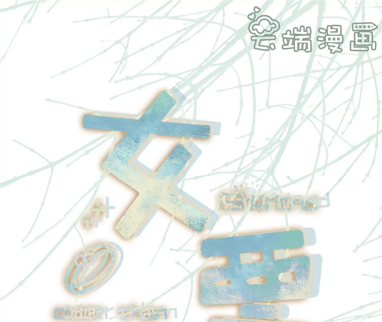 陷阱(1/2)-第90话