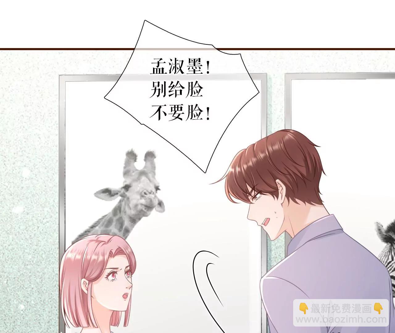 陷阱(1/2)-第90话