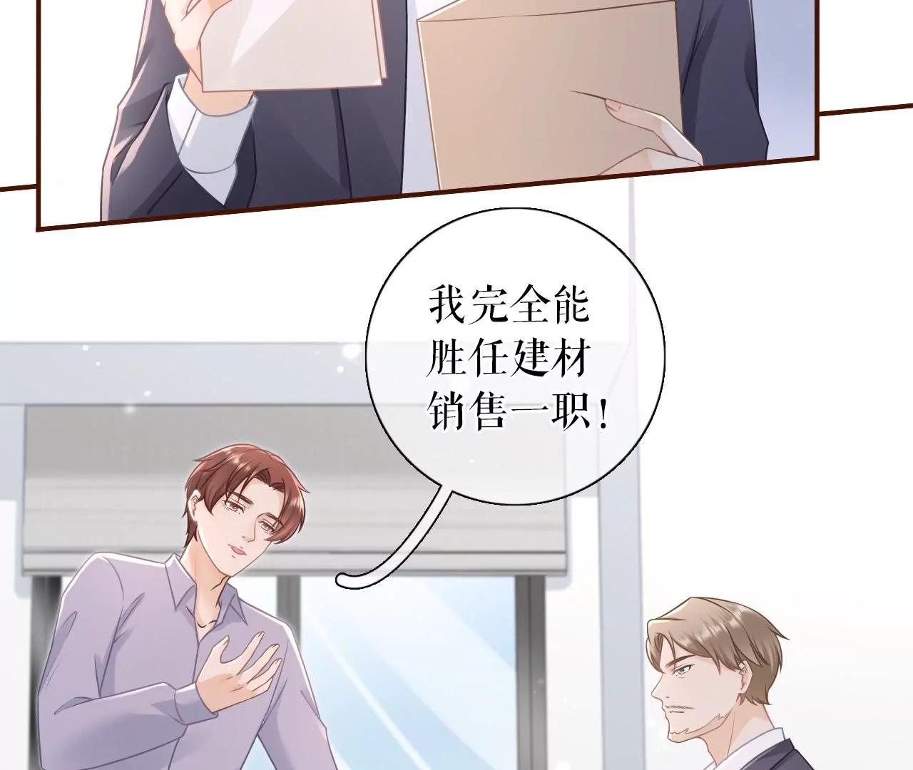 陷阱(1/2)-第90话