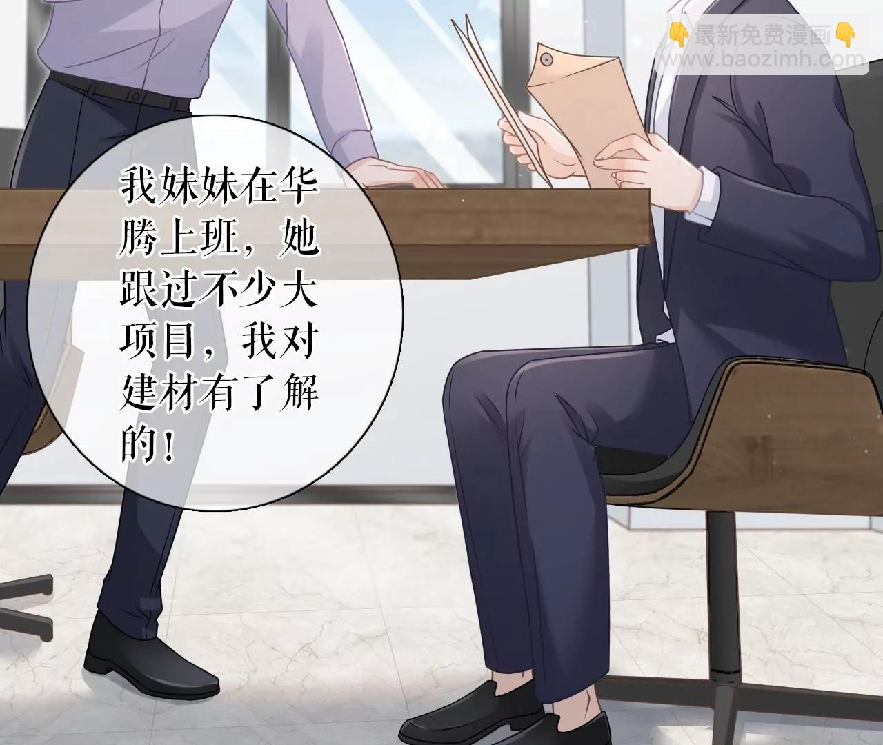 陷阱(1/2)-第90话