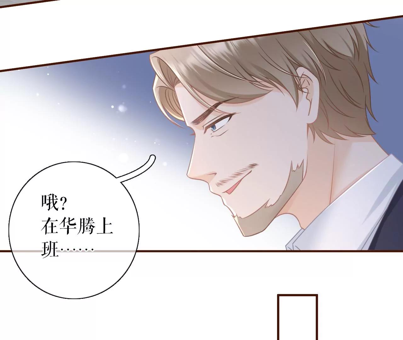 陷阱(1/2)-第90话