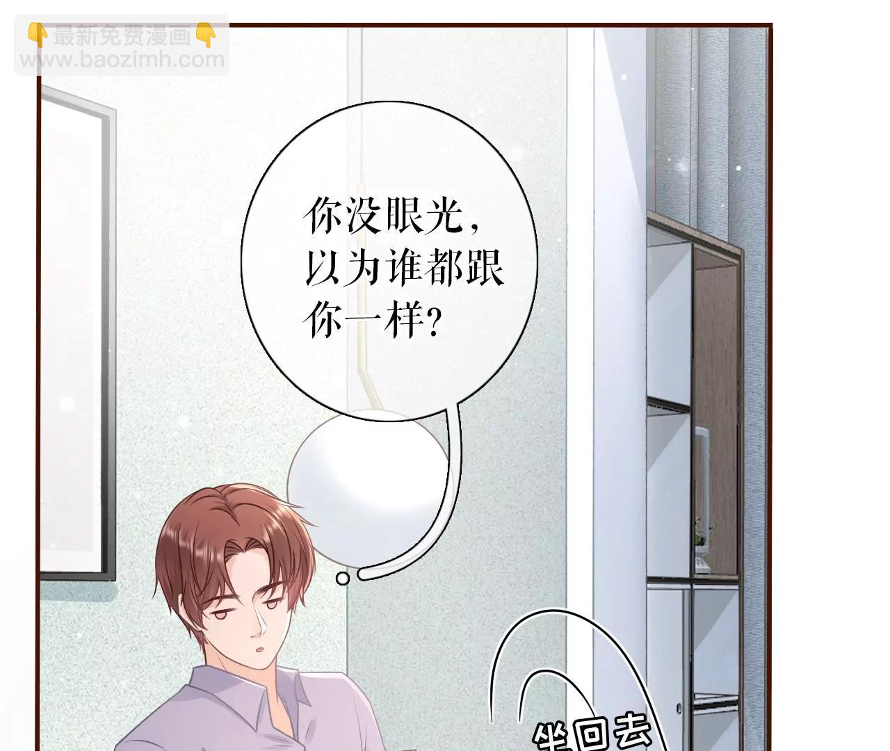 陷阱(1/2)-第90话