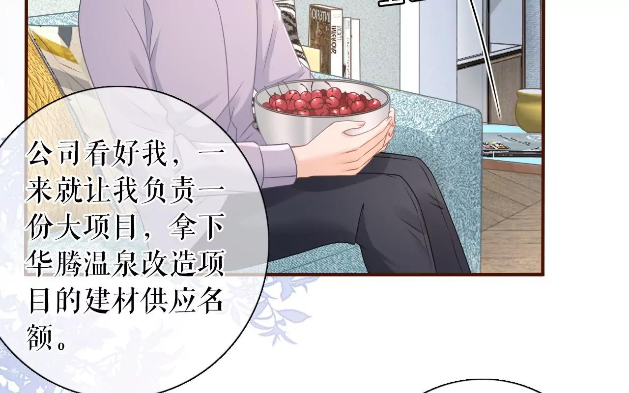 陷阱(1/2)-第90话