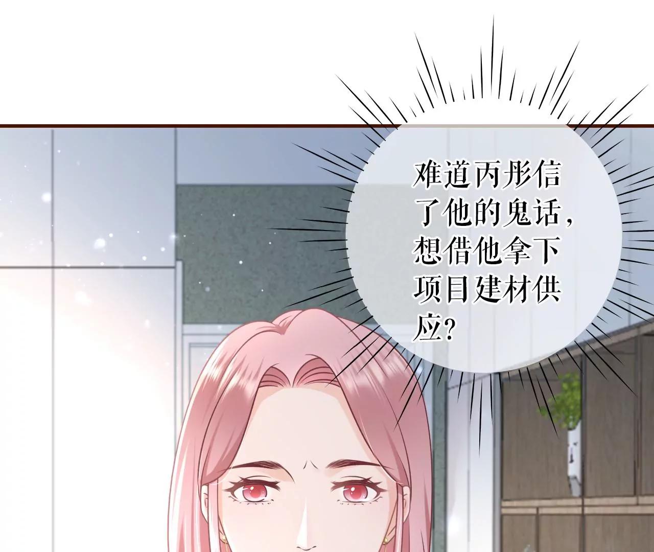 陷阱(1/2)-第90话