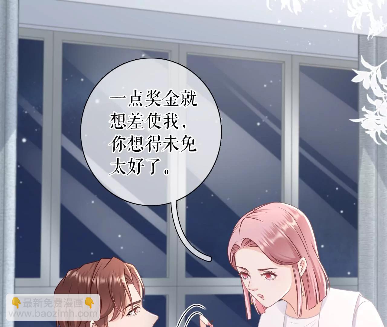 陷阱(1/2)-第90话