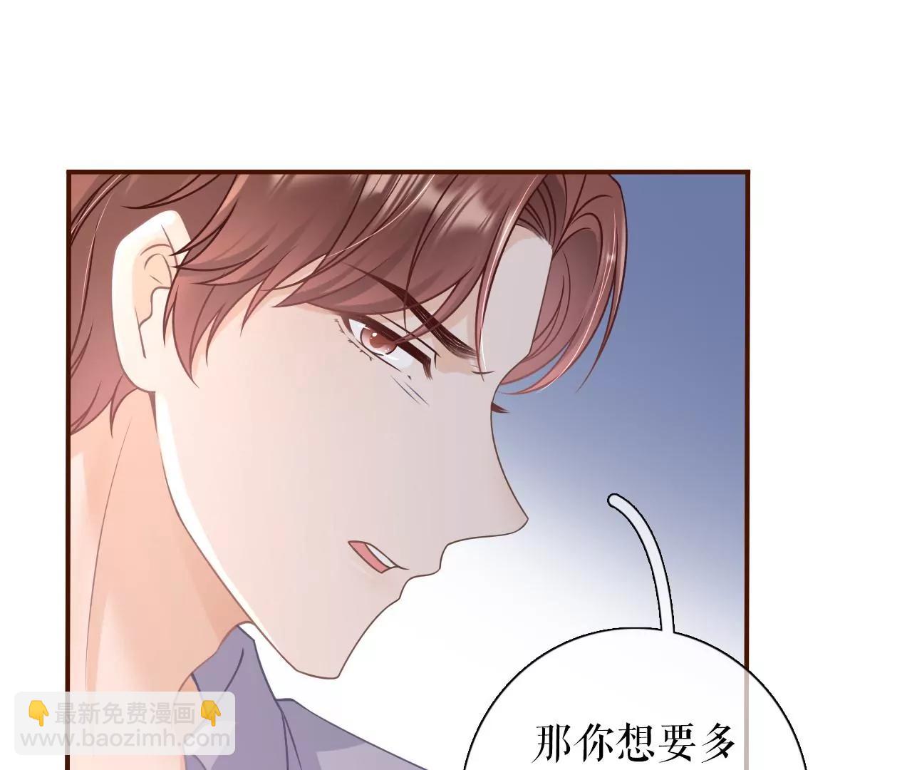 陷阱(1/2)-第90话