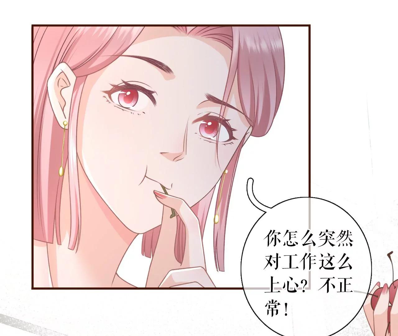 陷阱(1/2)-第90话