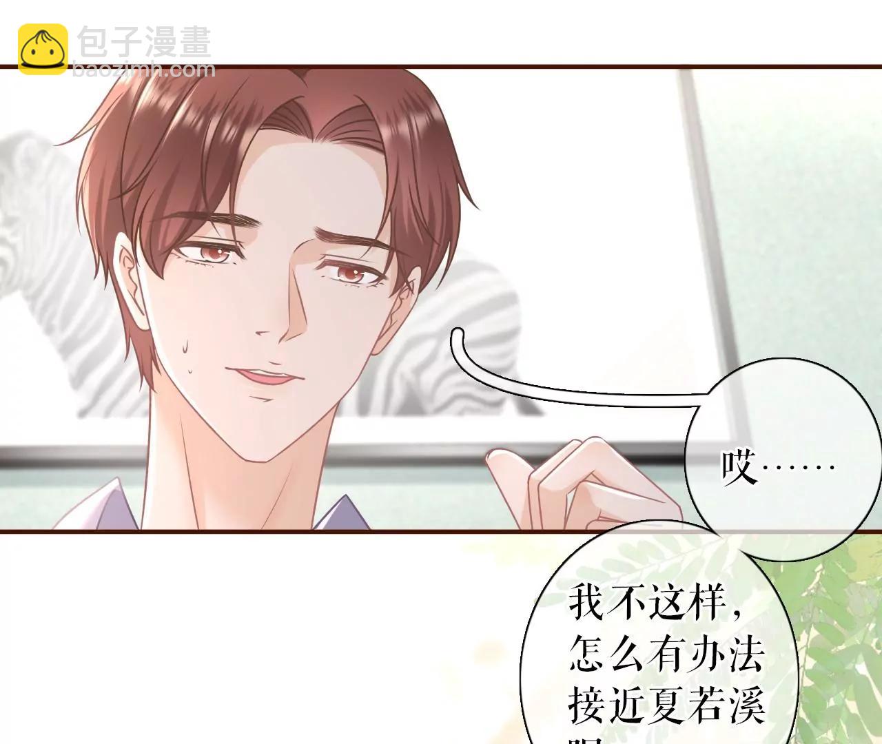 陷阱(1/2)-第90话