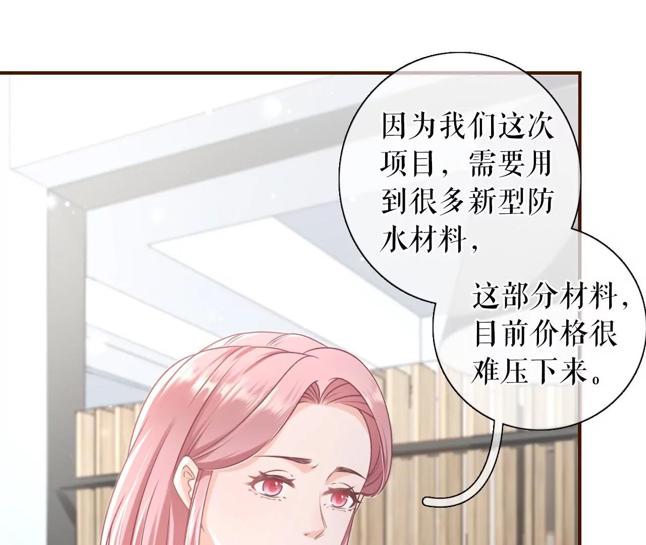 陷阱(1/2)-第90话