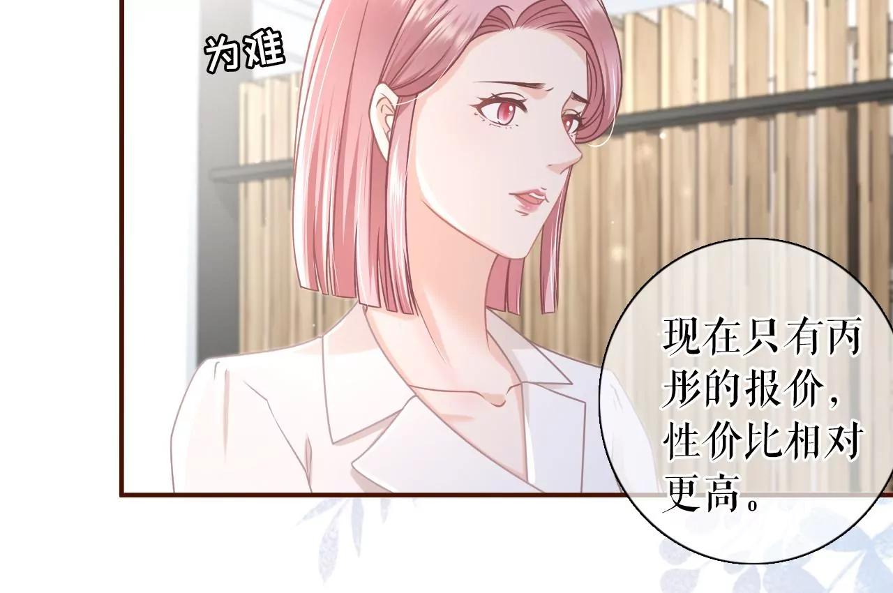 陷阱(1/2)-第90话