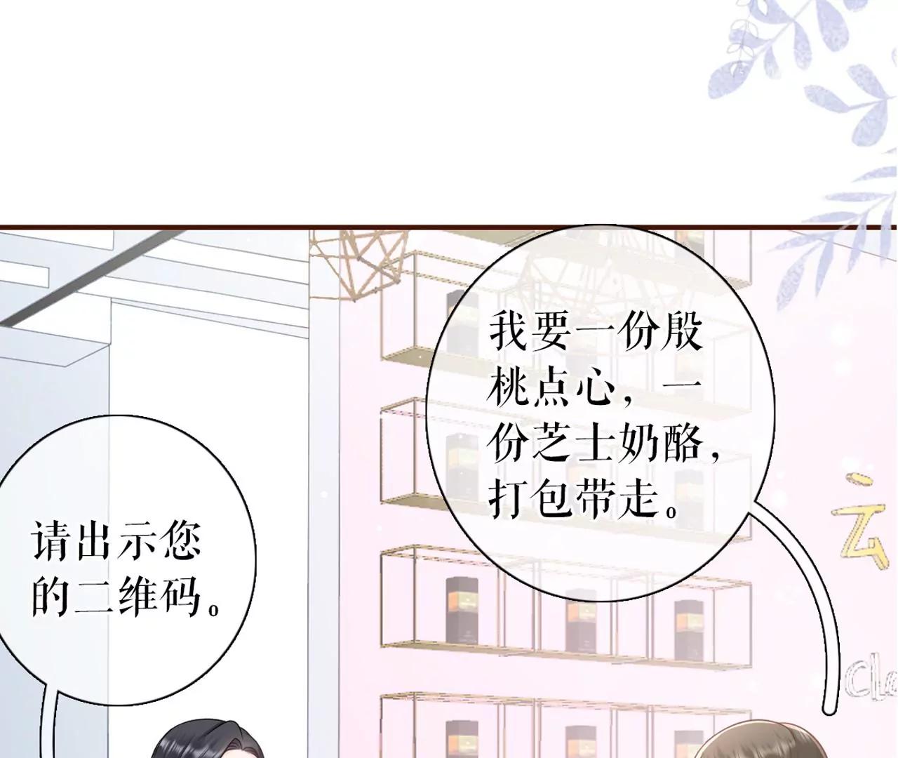 保持距离(1/2)-第92话
