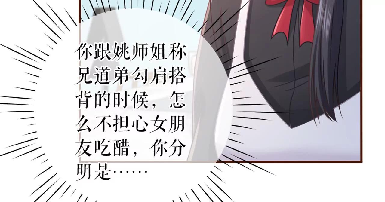 保持距离(1/2)-第92话
