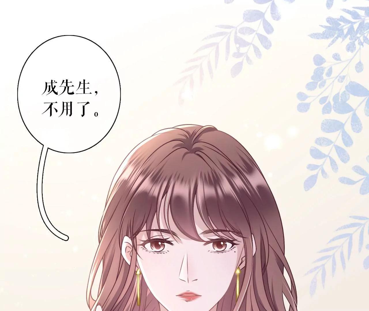 严词拒绝(1/2)-第94话