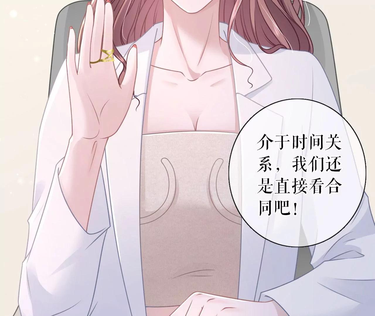 严词拒绝(1/2)-第94话