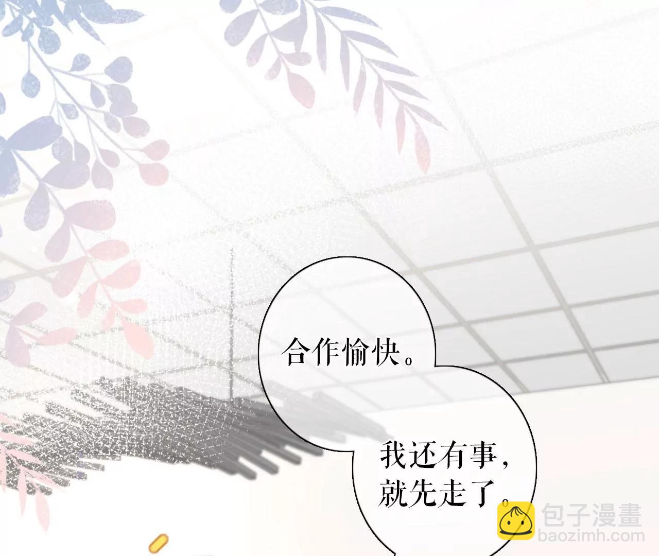 严词拒绝(1/2)-第94话