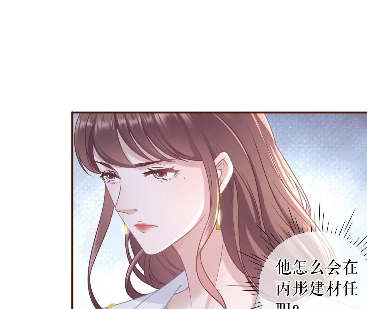 严词拒绝(1/2)-第94话