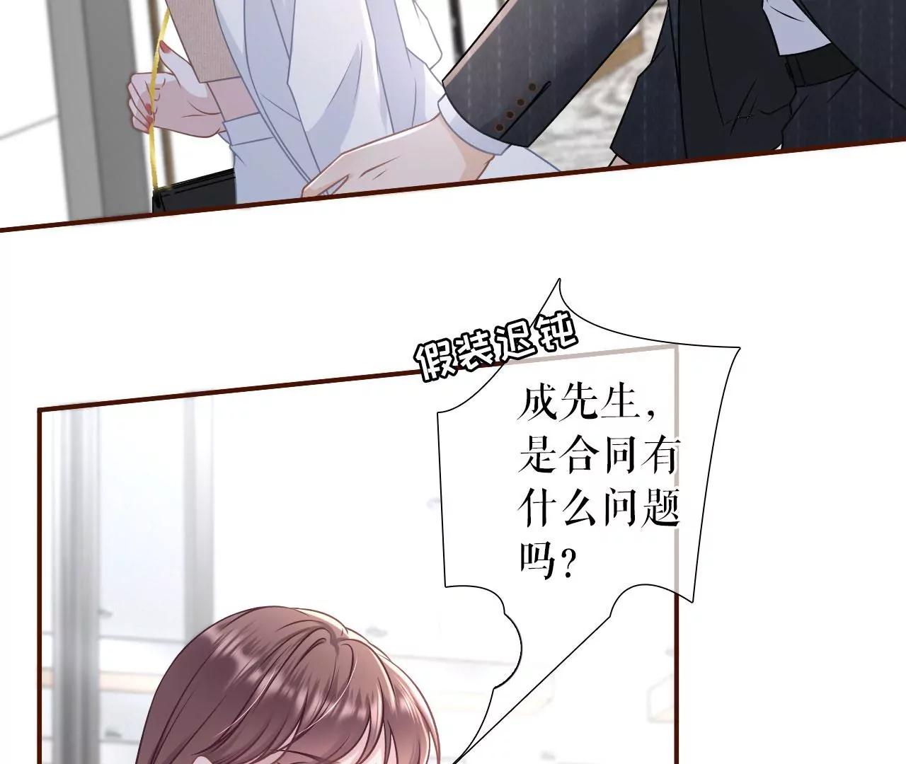 严词拒绝(1/2)-第94话