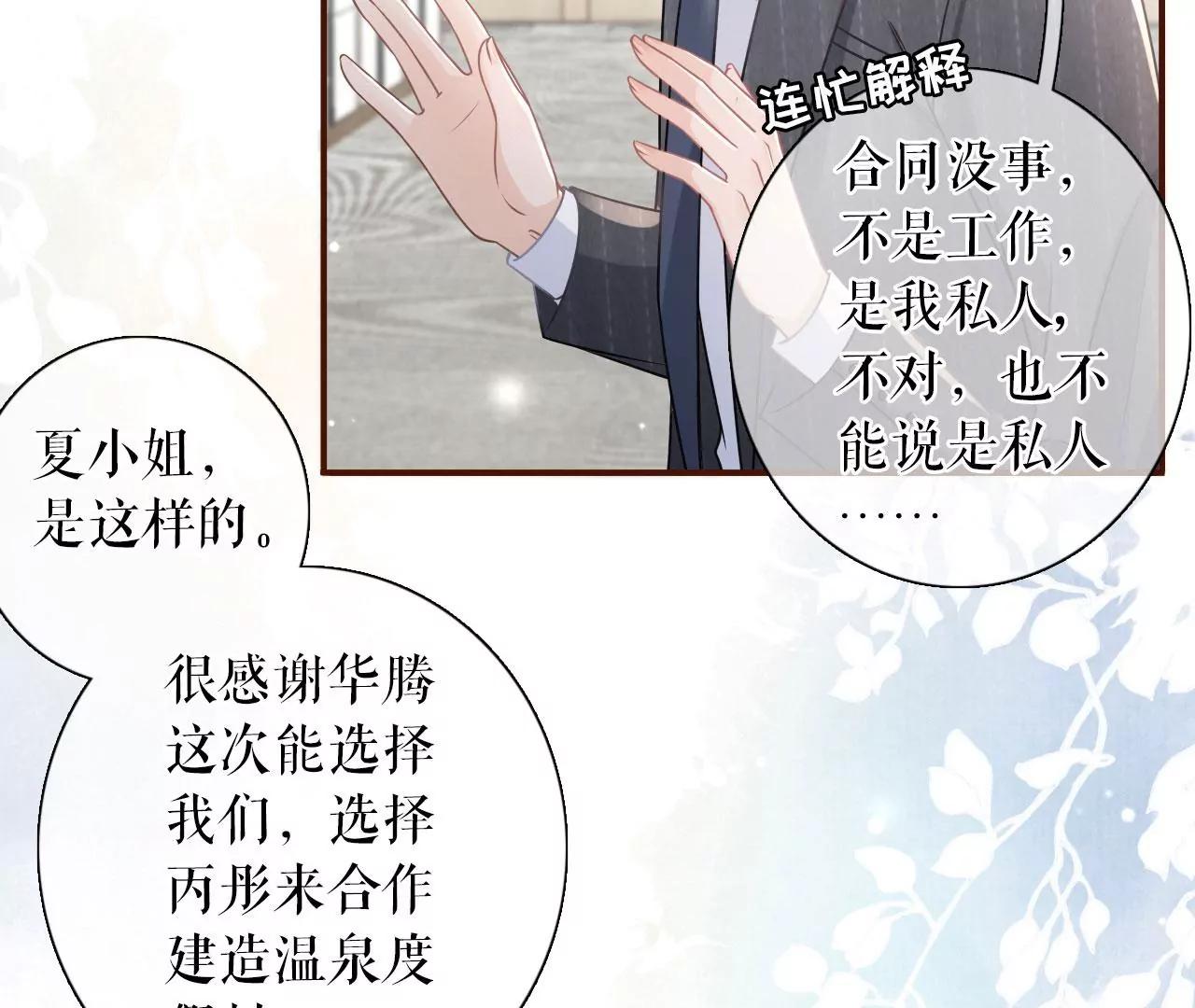 严词拒绝(1/2)-第94话