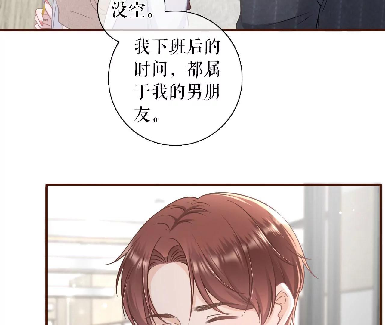 严词拒绝(1/2)-第94话