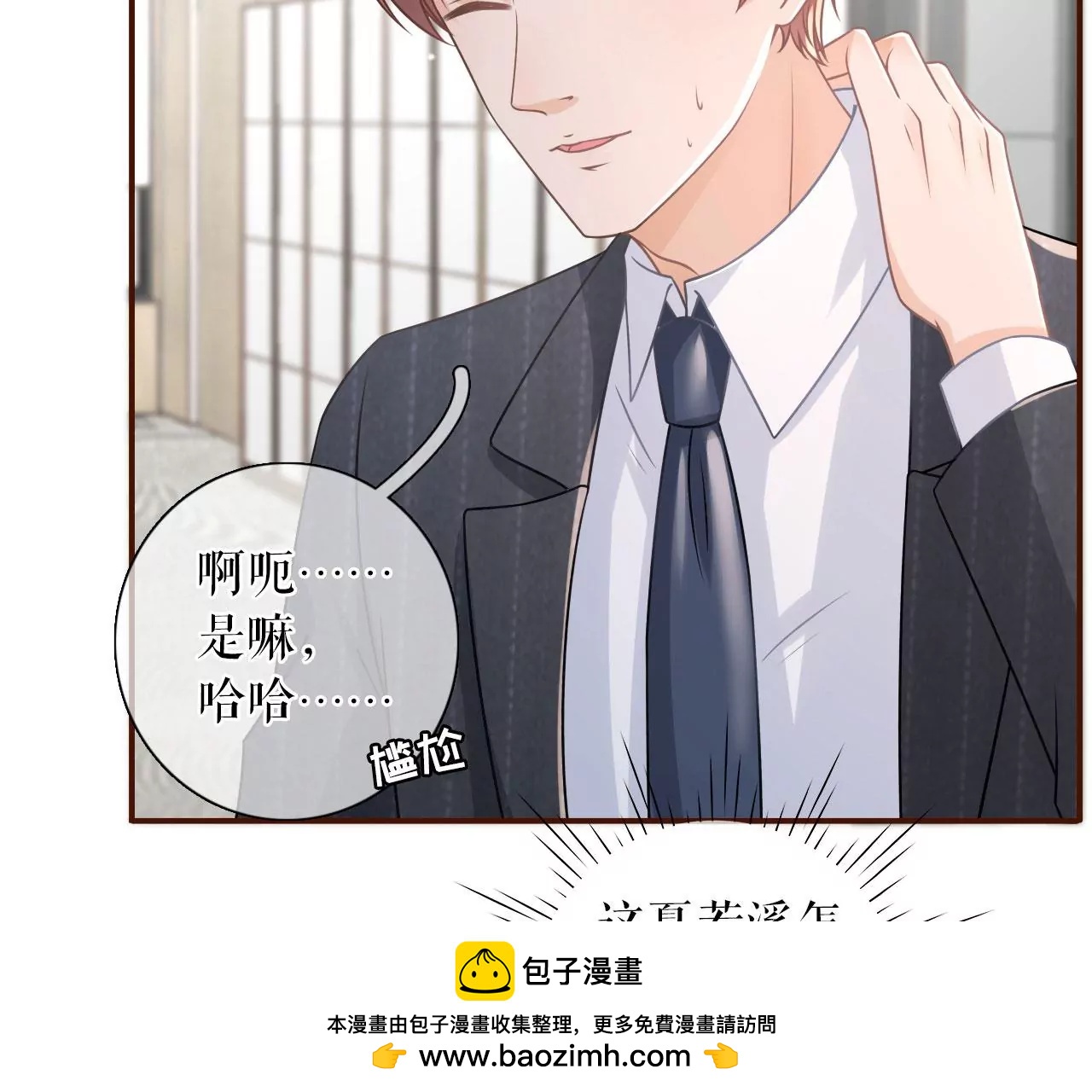 严词拒绝(1/2)-第94话