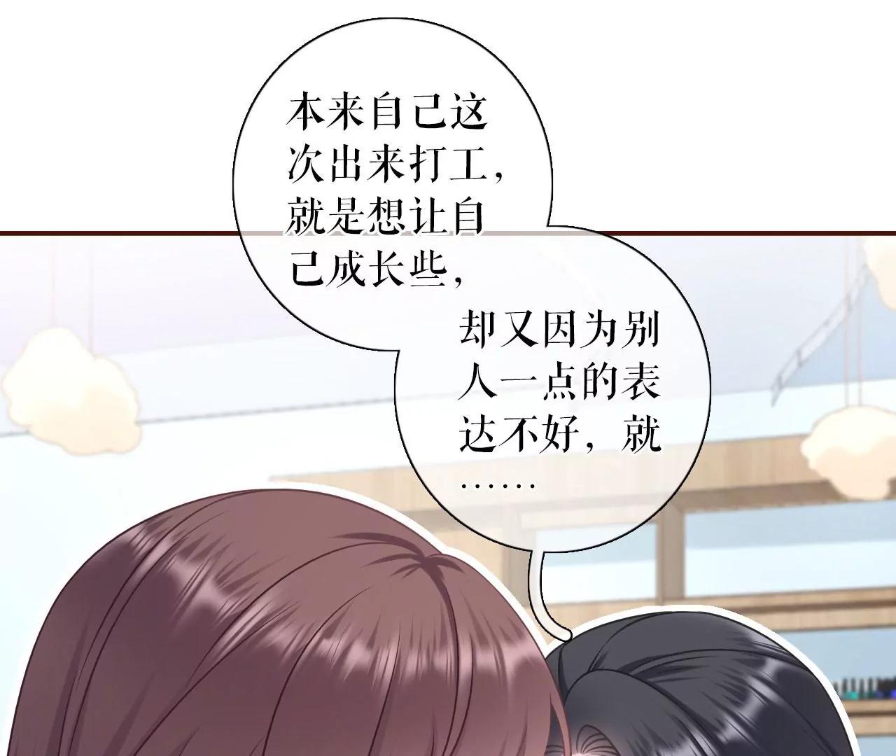 偷听被抓(1/2)-第96话