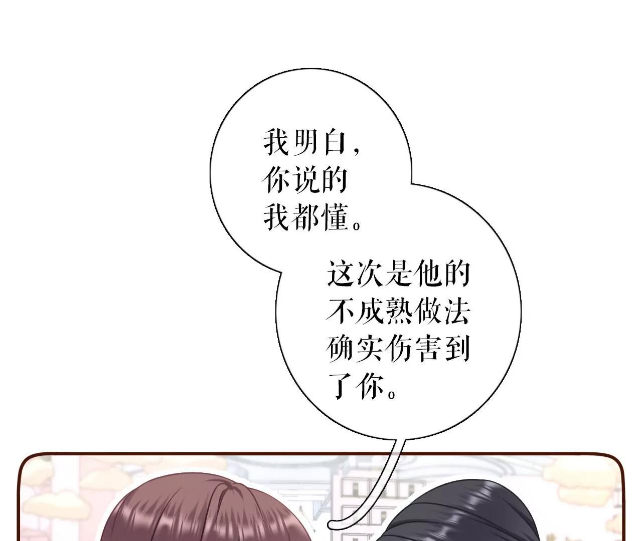 偷听被抓(1/2)-第96话