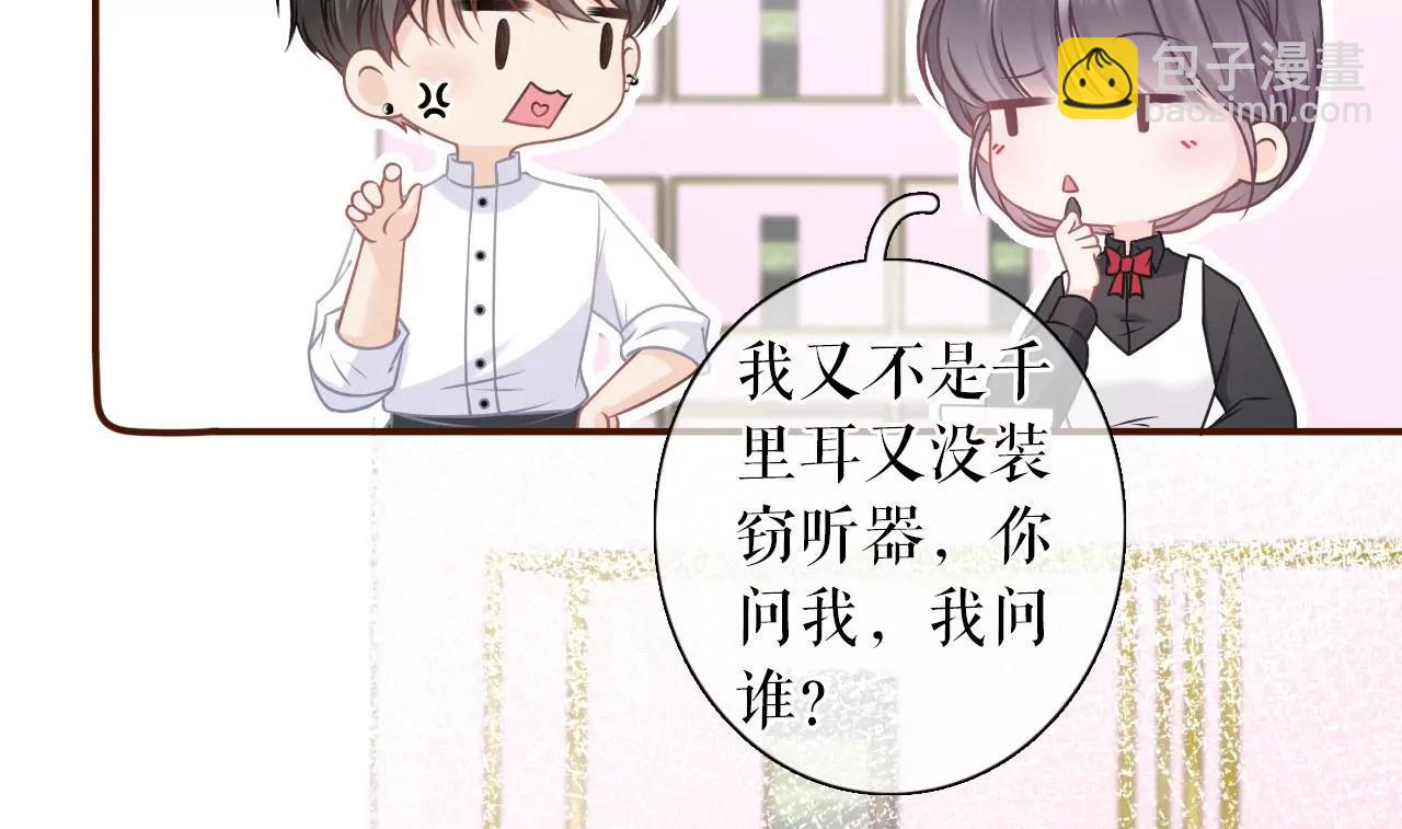 偷听被抓(1/2)-第96话