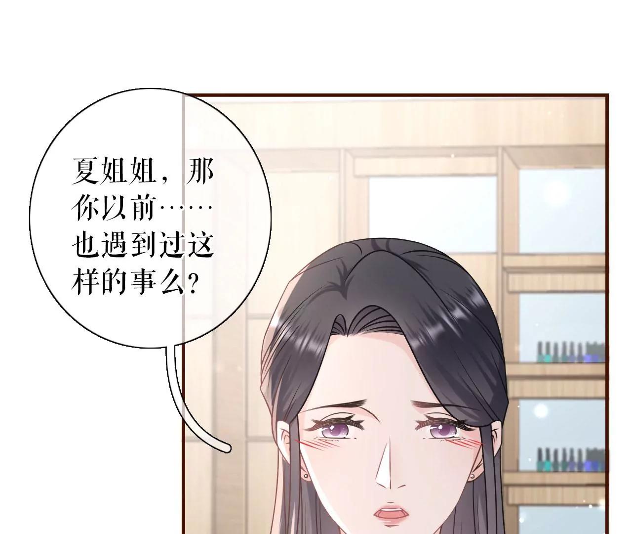 偷听被抓(1/2)-第96话