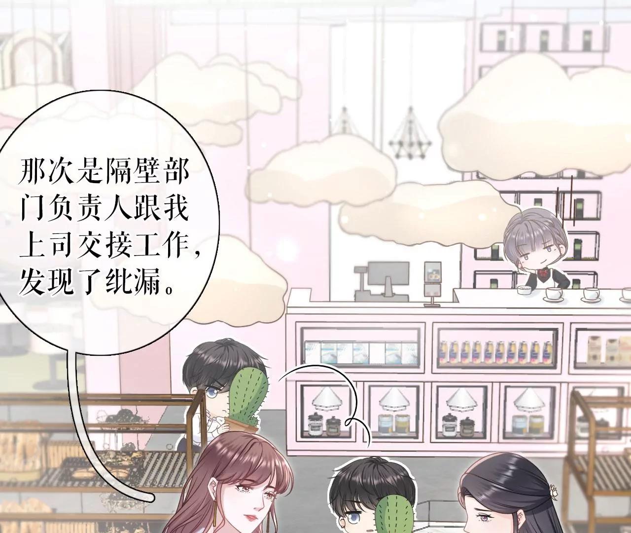 偷听被抓(1/2)-第96话