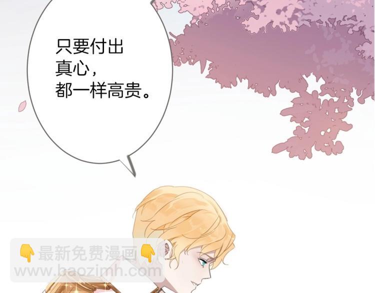 第1话 公主沦为女仆(1/5)-第2话