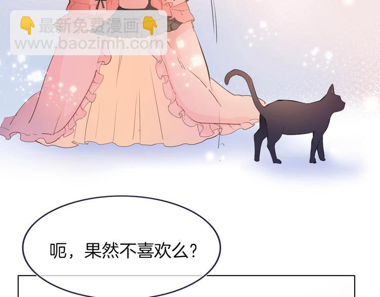 番外 喵仆驾到(1/2)-第16话