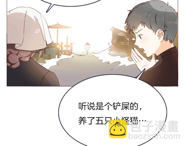 番外 喵仆驾到(1/2)-第16话