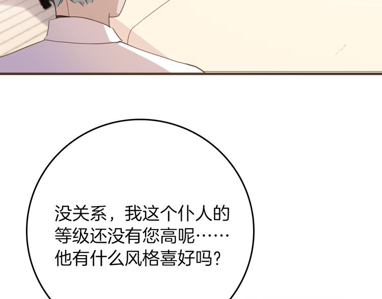 第24话 狼与猎物(1/3)-第26话