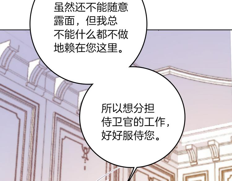 第24话 狼与猎物(1/3)-第26话