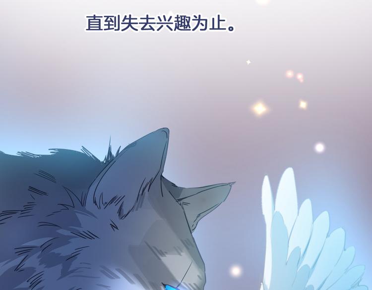 第24话 狼与猎物(1/3)-第26话